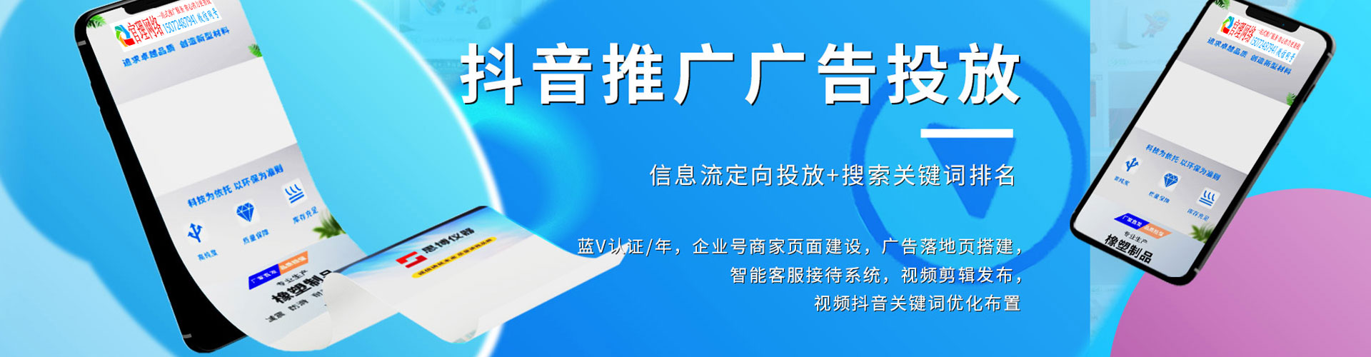 合水百度推广运营